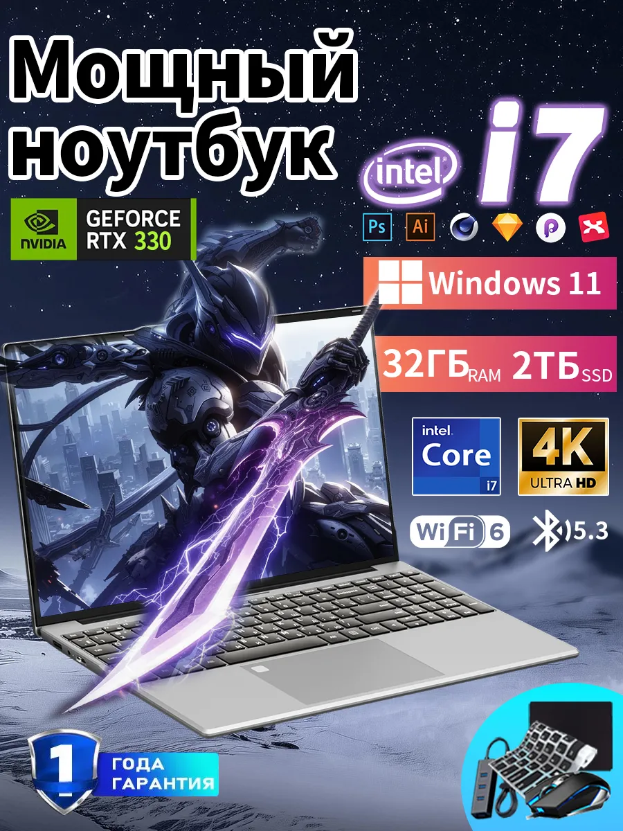 Игровой Ноутбук Intel core i7 , NVIDIA MX330, 32 ГБ+2048 ГБ