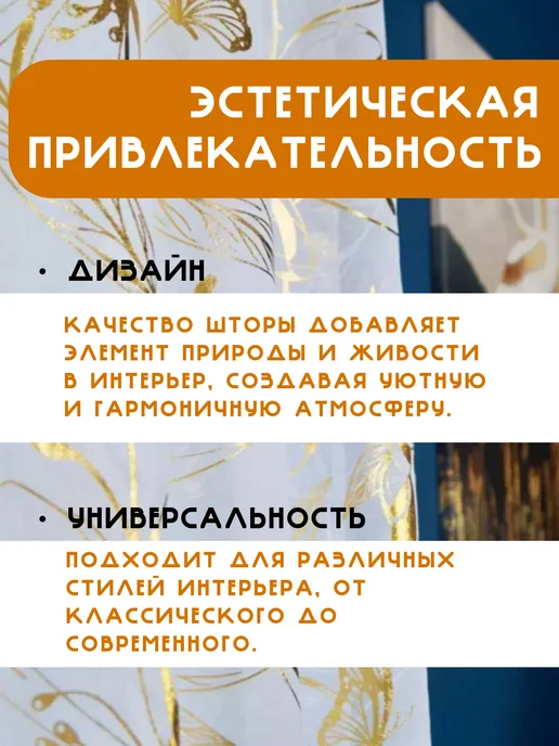 тюль в гостиную 200х250 см, 200x250 см, фото 2
