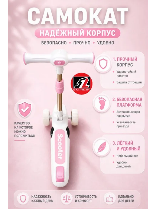Scooters Самокат, розовый, фото 3