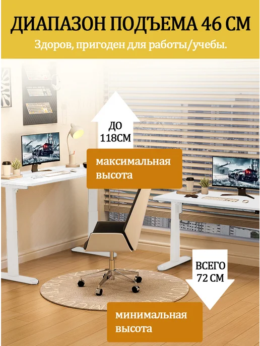 Немецкое качество Стол электрический регулируемый по высоте 120х60см, 120x60 см, фото 5