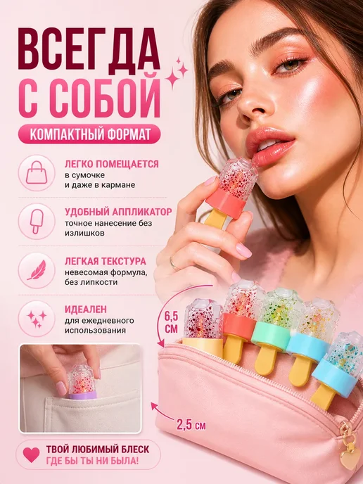 КшЛюК Масло-блеск для губ увлажняющий 3D сияние не липкий, белый, фото 4