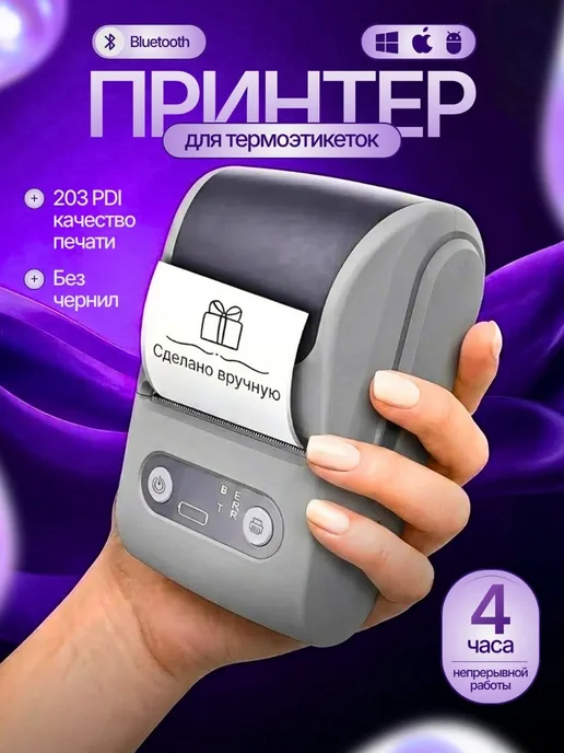 PodarkinDom Портативный термопринтер для печати этикеток и заметок, серый