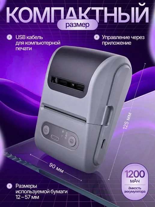 PodarkinDom Портативный термопринтер для печати этикеток и заметок, серый, фото 4