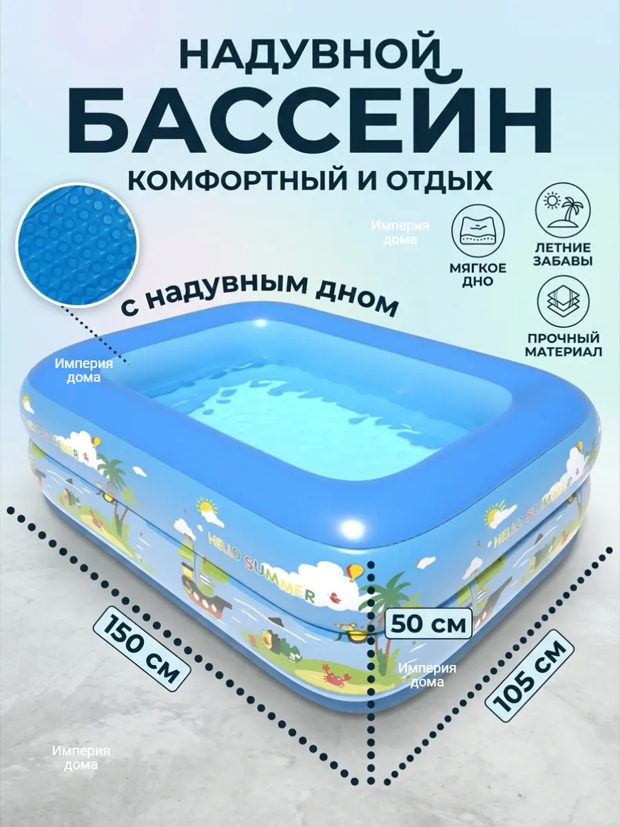 Бассейн надувной детский для купания и шариков