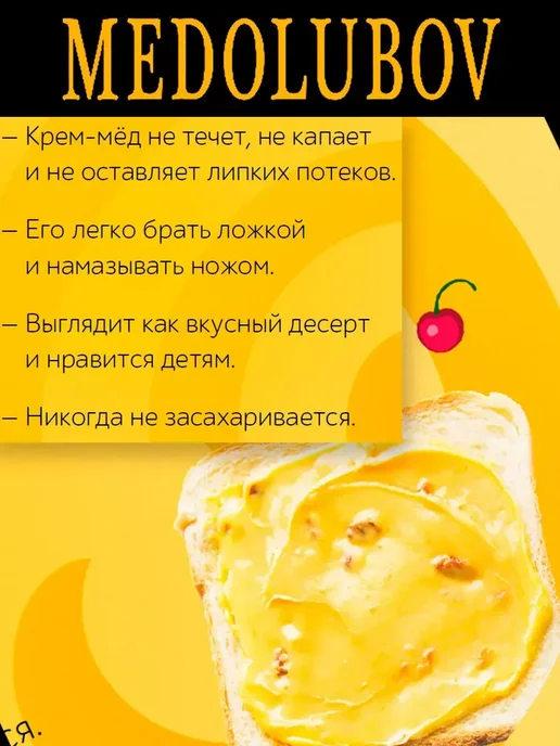 MEDOLUBOV Крем-мед суфле Кокос Миндаль 200гр, 200 г, фото 7