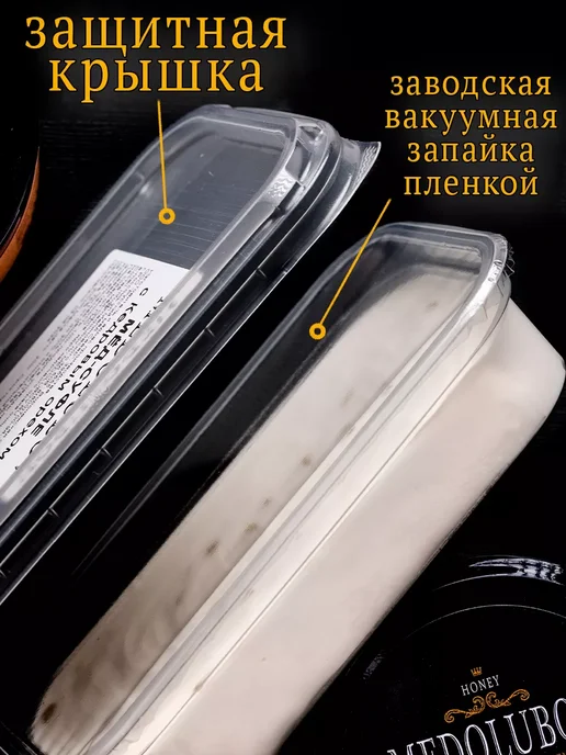 MEDOLUBOV Крем-мед суфле Кокос Миндаль 200гр, 200 г, фото 8