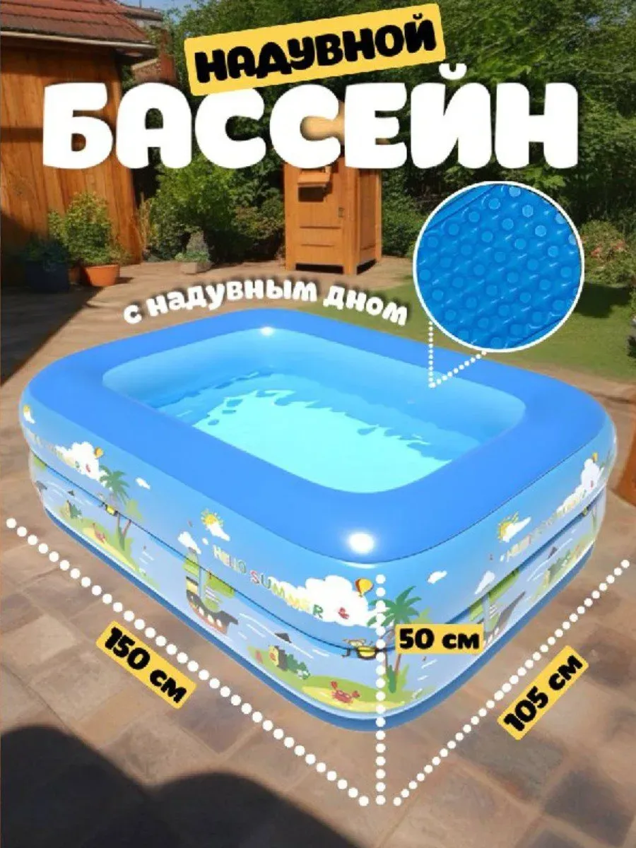Бассейн надувной детский для купания и шариков