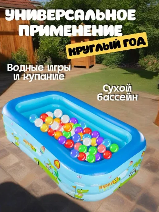 Бассейн надувной детский для купания и шариков, синий, фото 2