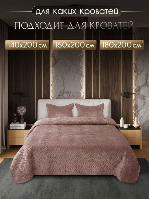Antik Покрывало на кровать 220х240см с наволочками 50х70см 2шт, 2 шт, фото 2