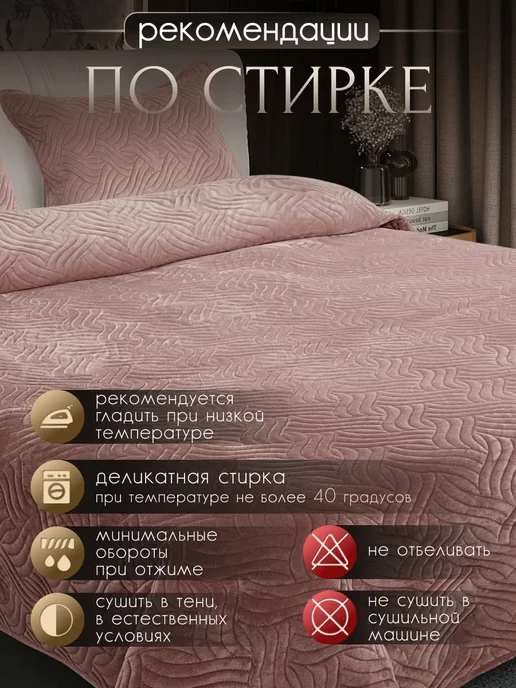 Antik Покрывало на кровать 220х240см с наволочками 50х70см 2шт, 2 шт, фото 7