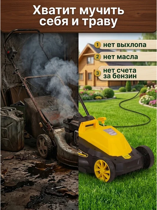 HUTER Газонокосилка электрическая с травосборником ELM 1400Р, вариант, фото 2
