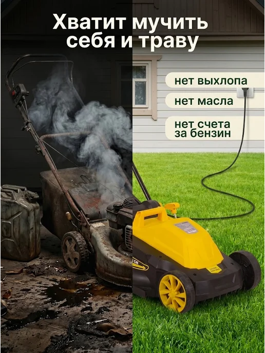 HUTER Электрическая газонокосилка ELM-1400Т, вариант, фото 2