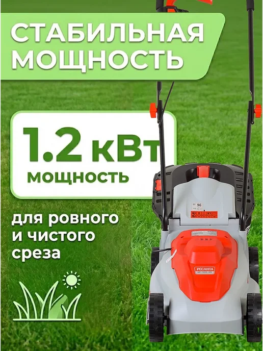 РЕСАНТА Газонокосилка электрическая с травосборником КР-1200 ЭП, вариант, фото 2