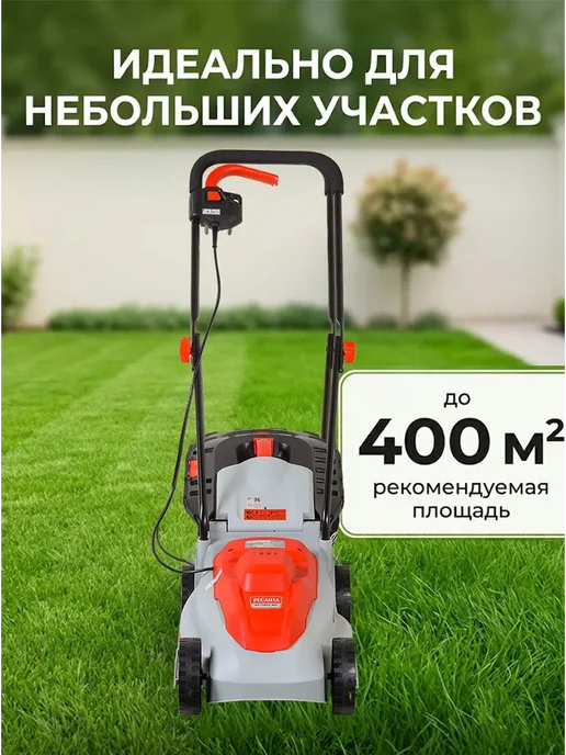 РЕСАНТА Газонокосилка электрическая с травосборником КР-1200 ЭП, вариант, фото 7