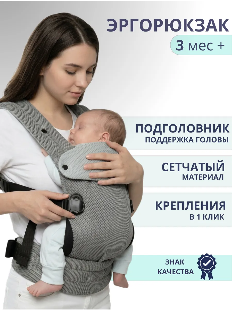 Эргорюкзак переноска кенгуру для новорожденных