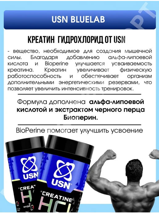 USN Креатин УСН гидрохлорид капсулы спортивная добавка, вариант, фото 2