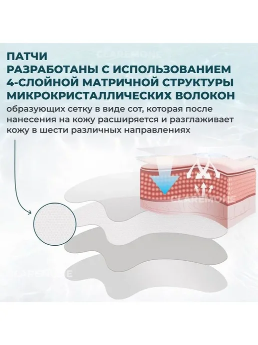 Claremone Патчи коллагеновые для лба от морщин, 10 шт, 10 шт, фото 4