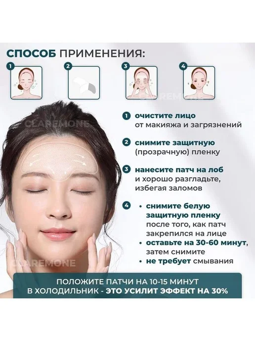 Claremone Патчи коллагеновые для лба от морщин, 10 шт, 10 шт, фото 6
