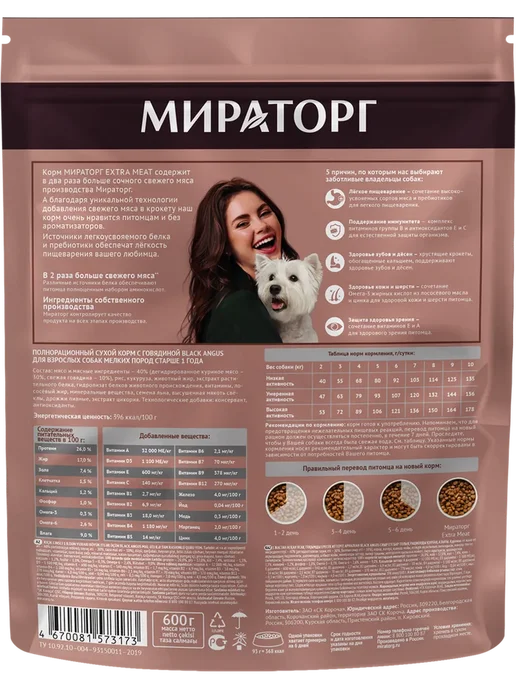 Сухой корм Мираторг Black Angus для собак, взрослые, говядина, 0,6 кг, фото 2