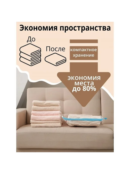 Прозрачные вакуумные пакеты для хранения, прозрачный, фото 7