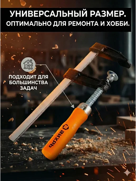 ВИХРЬ Струбцина быстрозажимная F-образная, серый, фото 2