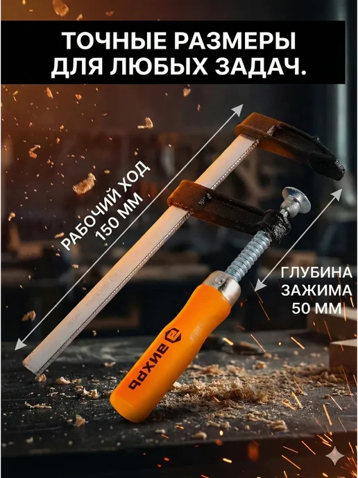 ВИХРЬ Струбцина быстрозажимная F-образная, серый, фото 5