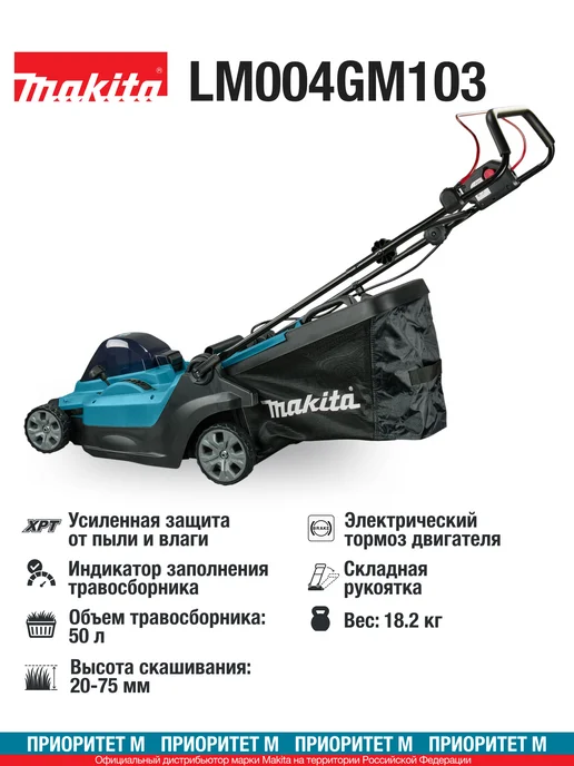 Makita Газонокосилка LM004GM103 40В XGT дека 42см. (1 АКБ, З У), 40В дека 42см. 1, фото 2