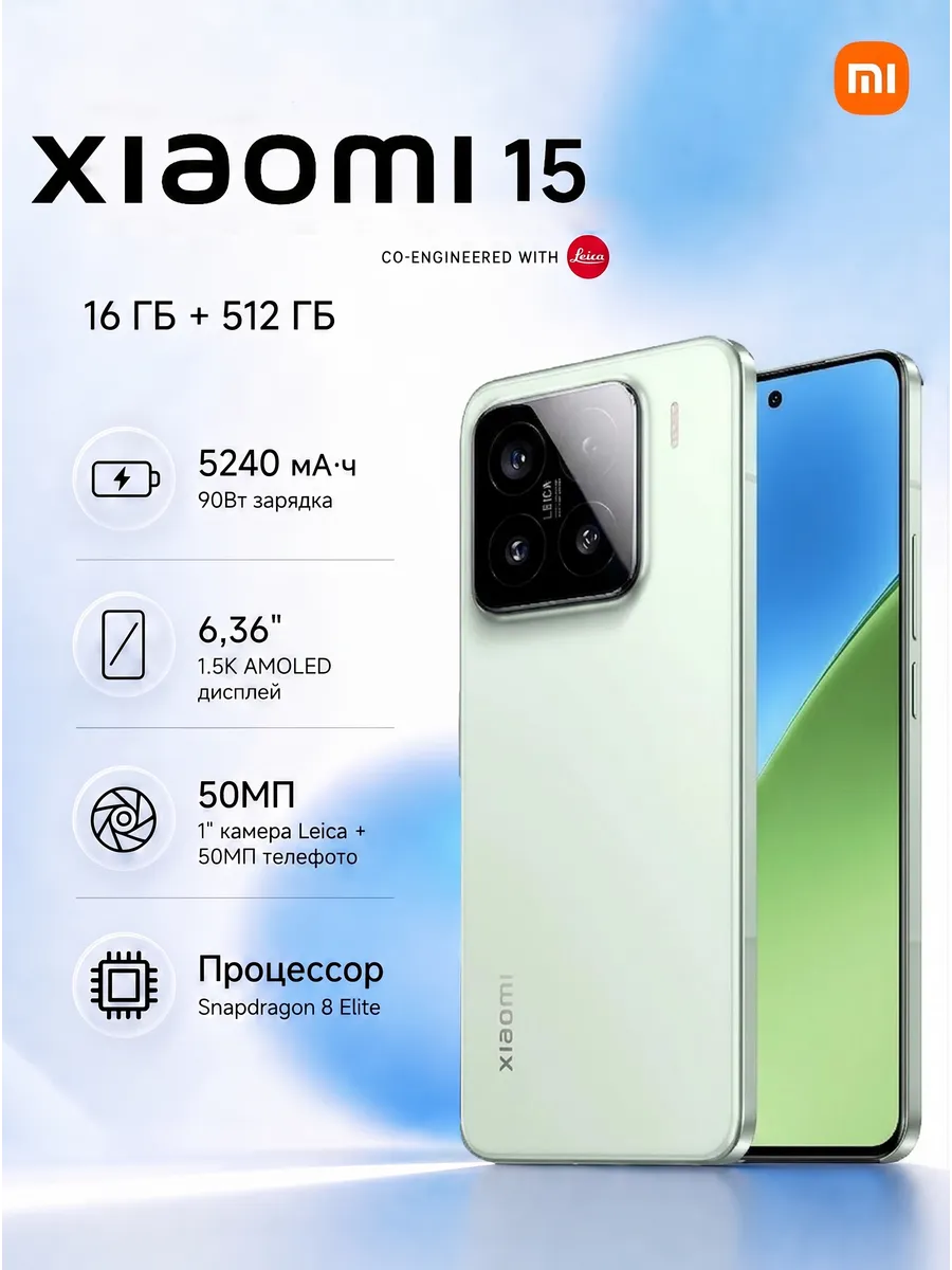 Xiaomi Смартфон 15 16 512 ГБ Зелёный
