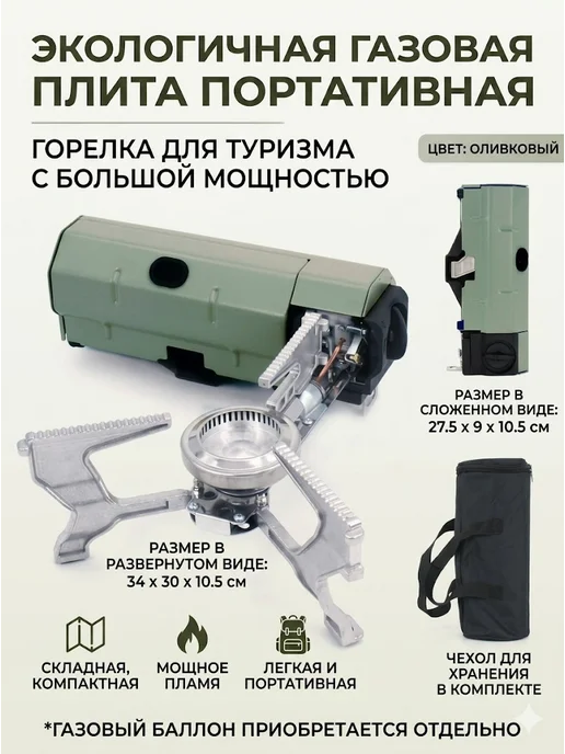 Газовая плита складная, зеленый, фото 6