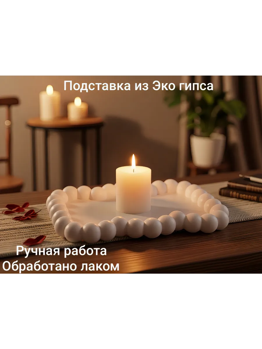 Подставка из гипса