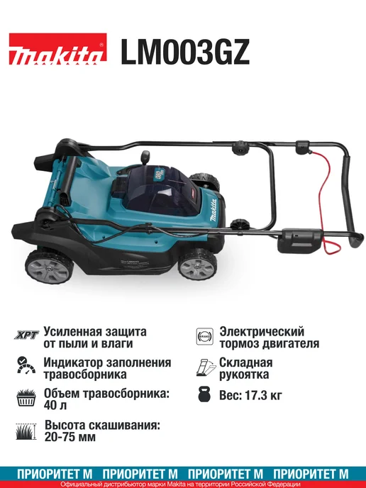 Makita Газонокосилка LM003GZ 40В XGT дека 38см. (Без АКБ и З У), 40В XGT дека 38см., фото 2