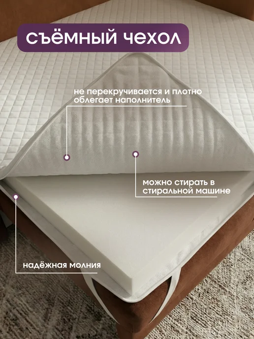 Yarni Топпер матрас беспружинный 140х200 см на диван и кровать, 80x200, фото 5