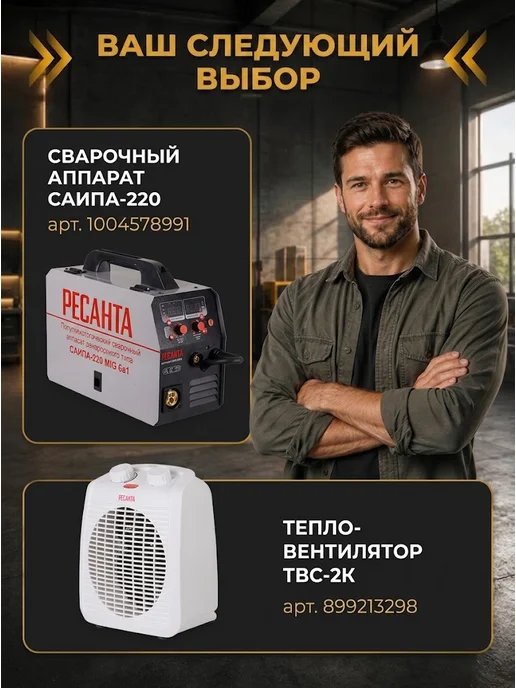 РЕСАНТА Сварочная газовая горелка для полуавтомата САИПА-220, синий, фото 5