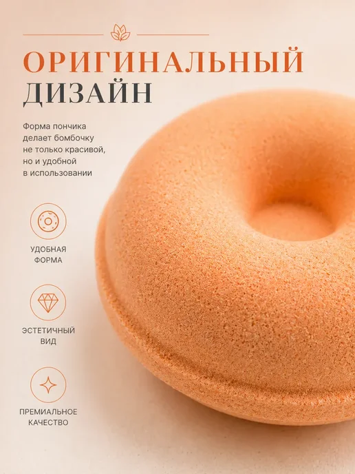 ЗА26 Бомбочка для ванны аромат манго папайя, вариант, фото 2