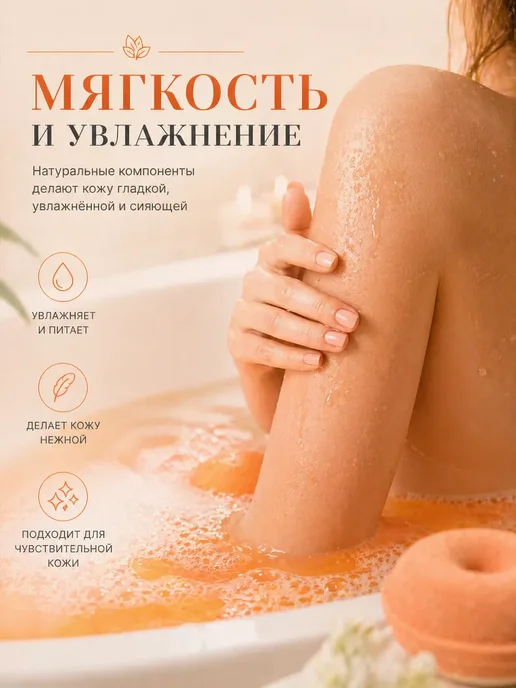 ЗА26 Бомбочка для ванны аромат манго папайя, вариант, фото 4