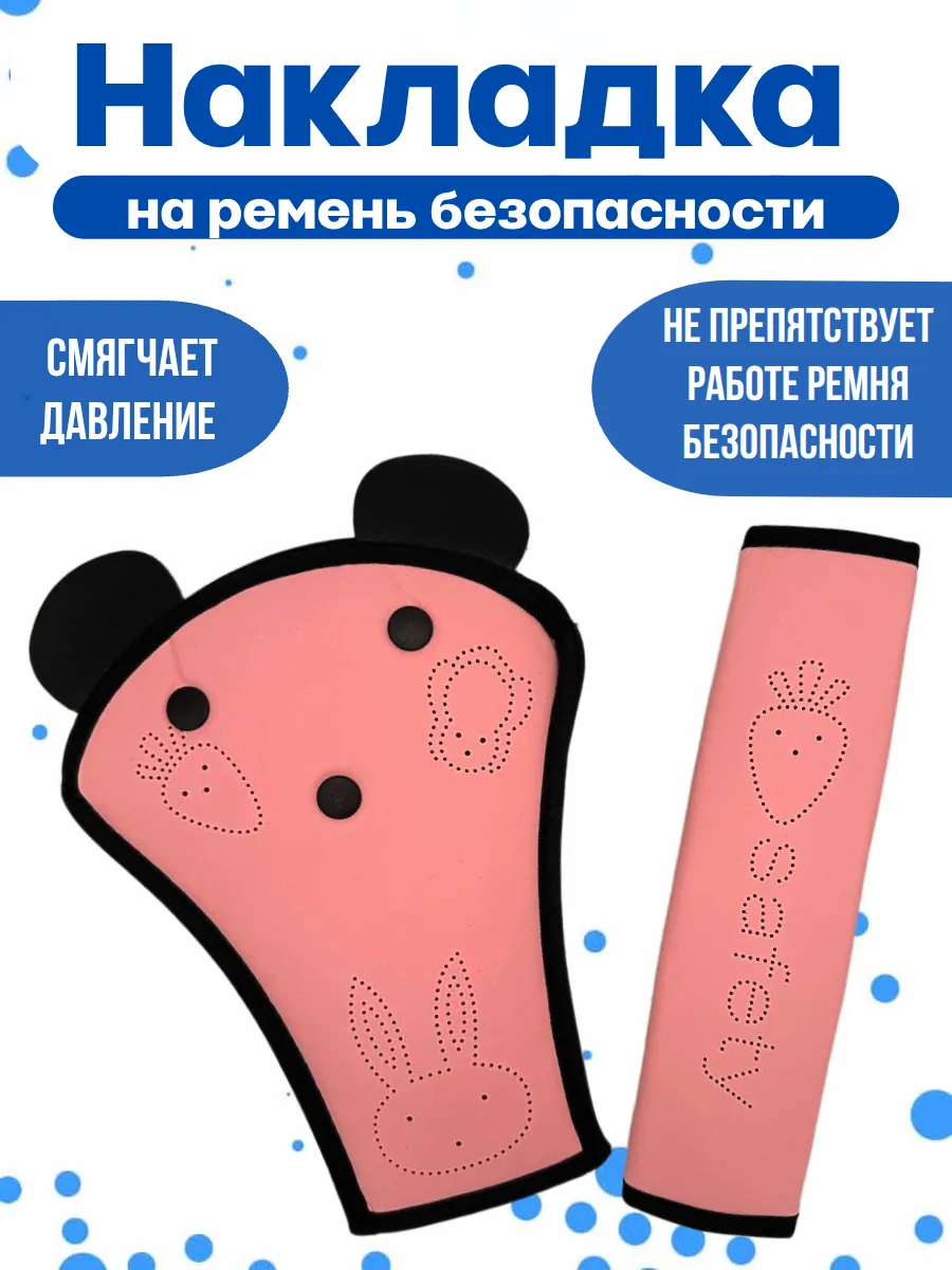 Накладка на ремень безопасности кожаная
