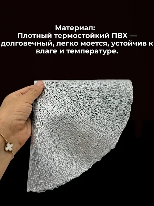 БАДАС 3 Плейсматы подставки под тарелки декор для сервировки 4шт, 4 шт, фото 3