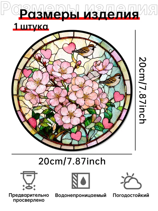 Акриловый Ловец Солнца Сакура с птицами и розовыми, розовый, фото 2