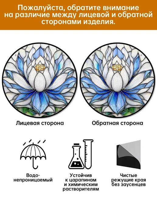 Акрил ловец солнца витраж с большой бело-синей лотосом, вариант, фото 8