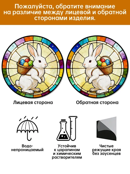 Акриловый Ловец Солнца Пасхальный белый кролик с корзиной, белый, фото 8