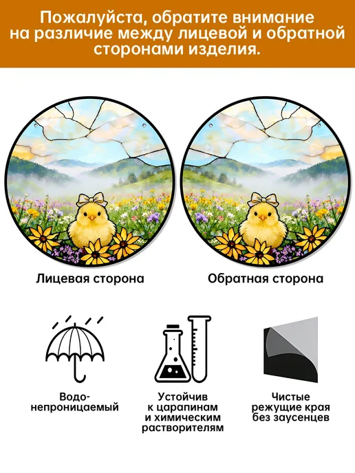 Акриловый Ловец Солнца Пасхальный цыпленок в цветах, вариант, фото 8