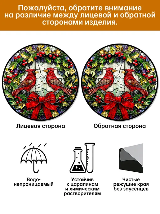 Акрил ловец солнца витраж рождественский с птицами и падубом, вариант, фото 8