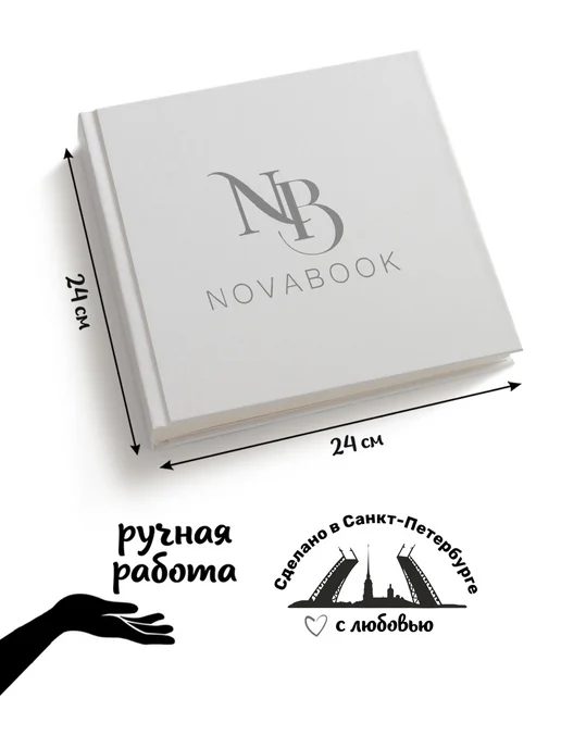 NovaBook Фотоальбом для фото 10х15 семейный, 10x15, фото 5