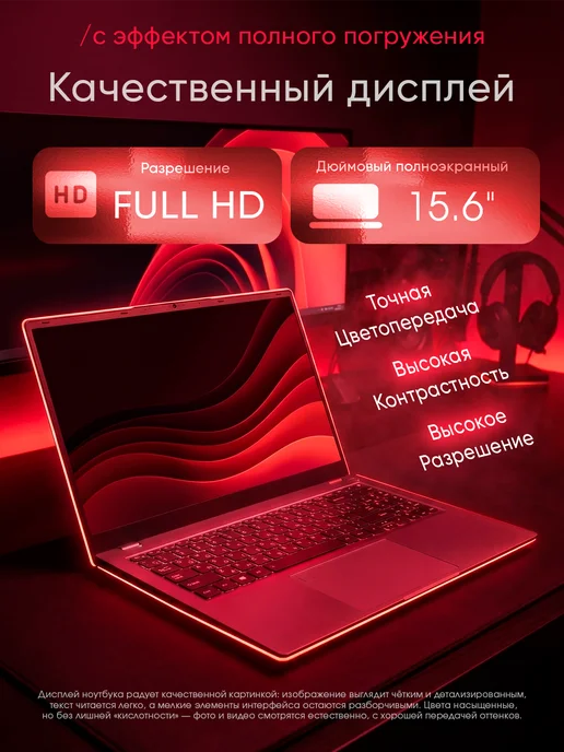 Игровой ноутбук 15,6" IPS 16GB SSD 1024Gb, 16 ГБ, 1024 ГБ, фото 5