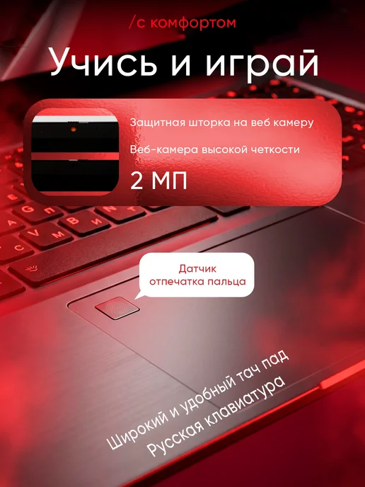 Игровой ноутбук 15,6" IPS 16GB SSD 1024Gb, 16 ГБ, 1024 ГБ, фото 6