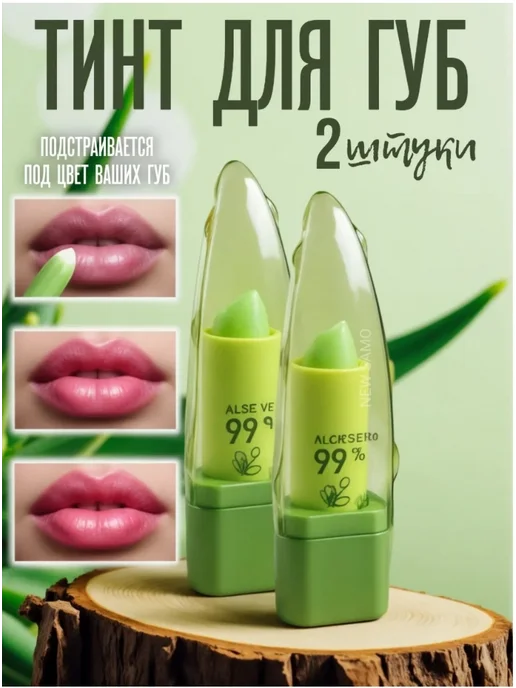 Тинт для губ, вариант