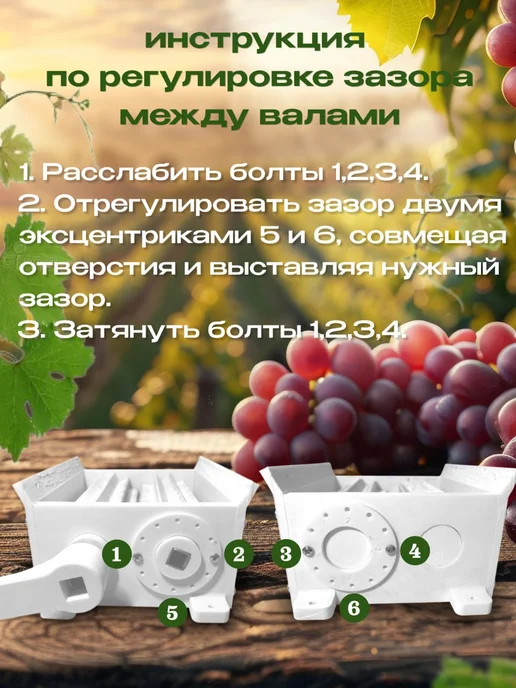 Дробилка для винограда с регулировкой зазора и переходом, вариант, фото 5