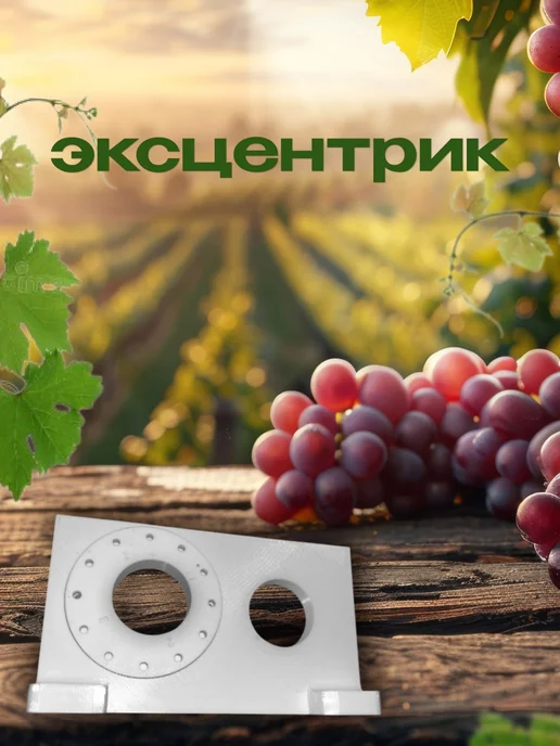 Дробилка для винограда с регулировкой зазора и переходом, вариант, фото 6