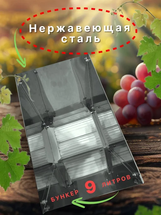 Дробилка для винограда с регулировкой зазора и переходом, вариант, фото 7