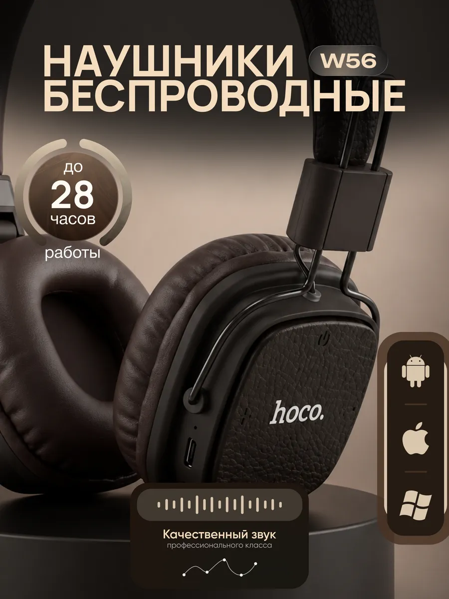 Наушники беспроводные большие